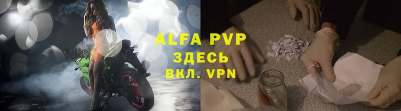 A-PVP VHQ  где можно купить   Заинск 