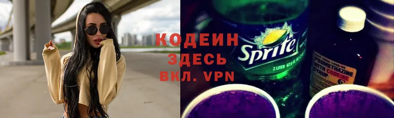 Codein Purple Drank  где купить наркоту  кракен сайт  Заинск 