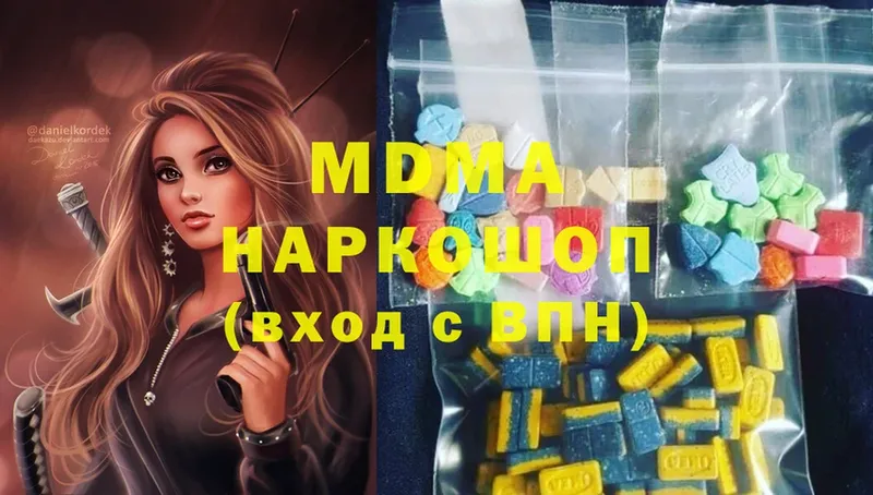 shop наркотические препараты  купить   omg ТОР  Заинск  MDMA VHQ 